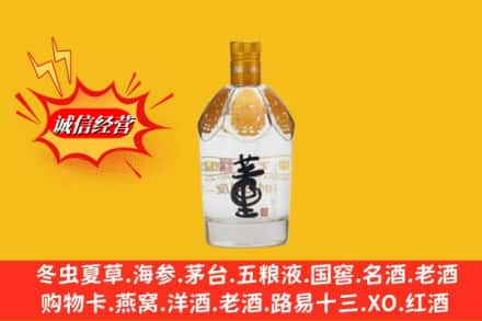 常德求购回收老董酒